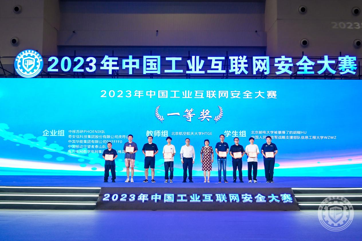 国外操女h视频网站2023年中国工业互联网安全中国黄色靠逼